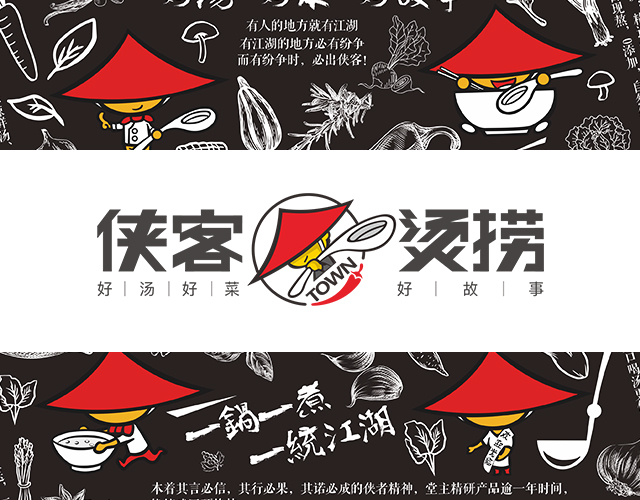 深圳市侠客堂餐饮管理有限公司