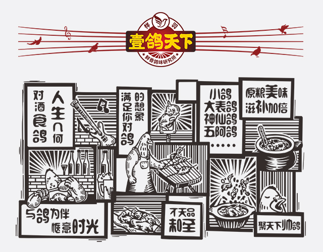 深圳市祥羽壹鸽餐饮管理有限公司