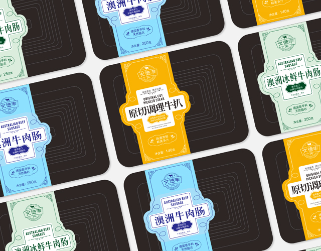 深圳市保丰食品供应链 管理有限公司